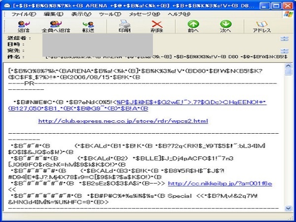 文字 化け 解読 ツール