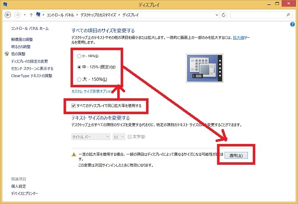 デスクトップのアイコンと文字サイズを変更して見やすくする Windowsパソコン初心者ナビ