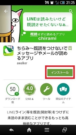 アプリを使ってlineを開かずに全文確認しても既読をつけない裏ワザ Windowsパソコン初心者ナビ