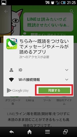 アプリを使ってlineを開かずに全文確認しても既読をつけない裏ワザ Windowsパソコン初心者ナビ