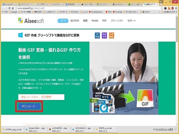 動く画像を自分で作成するためのおすすめフリーソフト 動画 Gif 変換 Windowsパソコン初心者ナビ