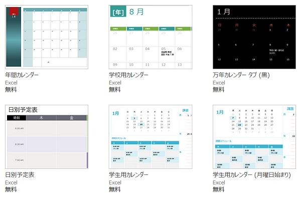 18年カレンダー エクセルテンプレートを無料ダウンロードできる Windowsパソコン初心者ナビ