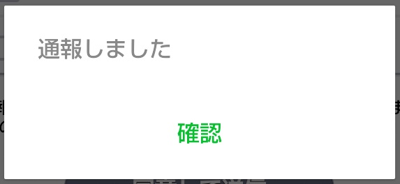 知らない人からなぜかトークが来た 通報とブロック 削除方法 Windowsパソコン初心者ナビ