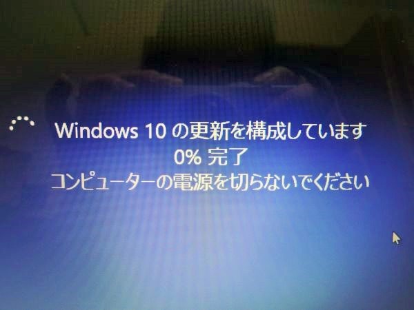 Windows10にアップデートした方法 手順 時間にして5時間 Windowsパソコン初心者ナビ