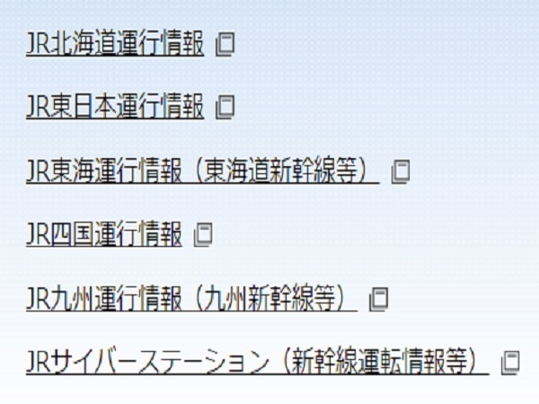 Jr 東海 運行 状況