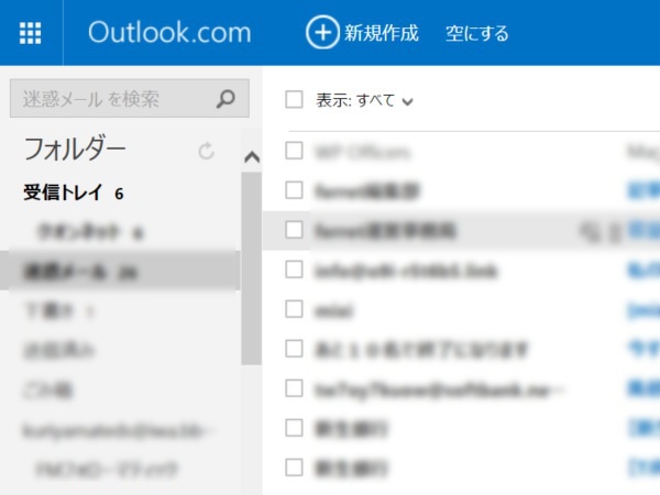 Outlook Comがメールを受信できない原因と解決法 Windowsパソコン初心者ナビ