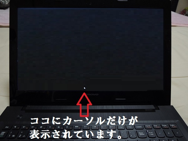 Windows10にアップグレードしたら画面が真っ暗またはカーソルしか見えないときの対処法 Windowsパソコン初心者ナビ