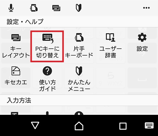 スマホ の キーボード が 小さく なっ た スマホのキーボードが小さくなった 対処法２つ