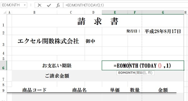 eomonth4896-1