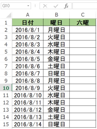 エクセルで作成したカレンダーに関数を使って六曜を表示する方法 Windowsパソコン初心者ナビ