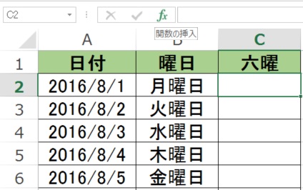 エクセルで作成したカレンダーに関数を使って六曜を表示する方法 Windowsパソコン初心者ナビ