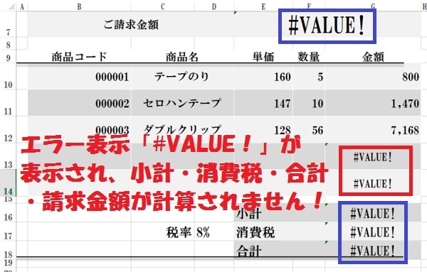 計算結果がエラーで表示されないときの解決法と四捨五入のやり方 エクセル関数roundの使い方 Windowsパソコン初心者ナビ