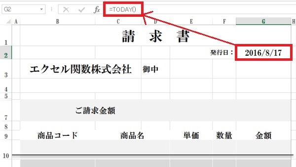 自動 excel 日付