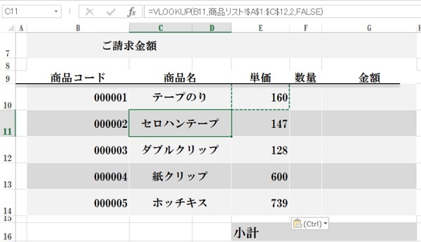 vlookup4903-12