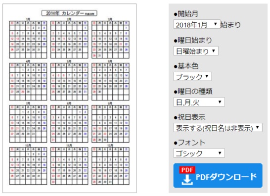 19 年用カレンダー厳選10選 無料テンプレートをダウンロードして印刷するだけ Windowsパソコン初心者ナビ