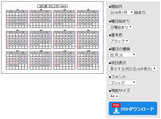 19 年用カレンダー厳選10選 無料テンプレートをダウンロードして印刷するだけ Windowsパソコン初心者ナビ