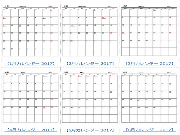 2017-2018年の月別カレンダー（日曜・月曜はじまり）｜無料ダウンロード