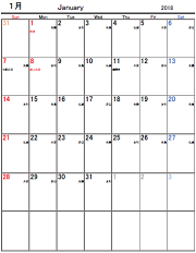 六曜カレンダー2017年1月 2018年3月 月別無料テンプレート Windows