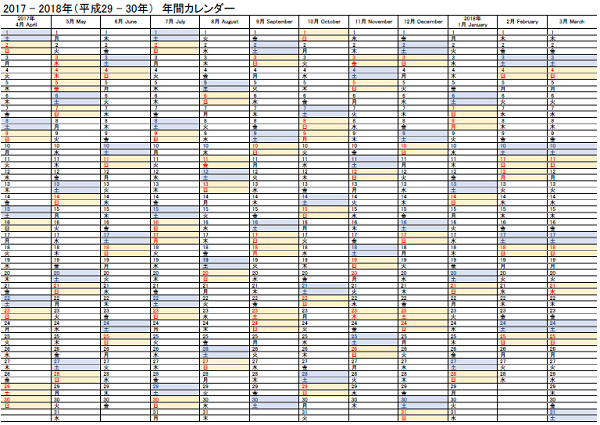 エクセルで作成した年間カレンダーを無料ダウンロード 1月始まりと4月