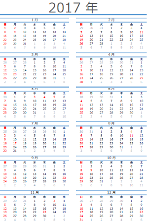 17 18の年間カレンダーテンプレートを無料ダウンロード Windowsパソコン初心者ナビ