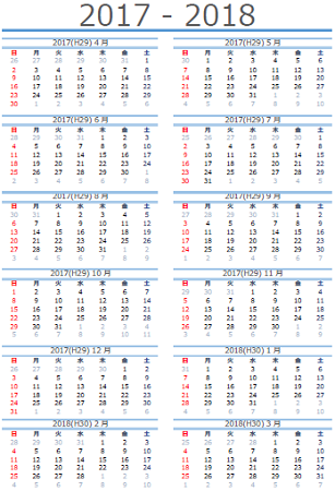17 18の年間カレンダーテンプレートを無料ダウンロード Windowsパソコン初心者ナビ