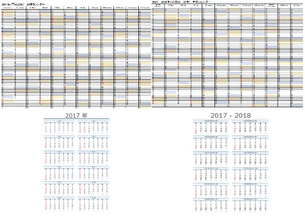 17 18の年間カレンダーテンプレートを無料ダウンロード Windowsパソコン初心者ナビ