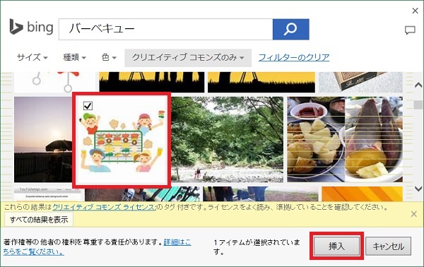 エクセルに画像を挿入したいけどクリップアートが無い 画像の貼り付け方 Windowsパソコン初心者ナビ