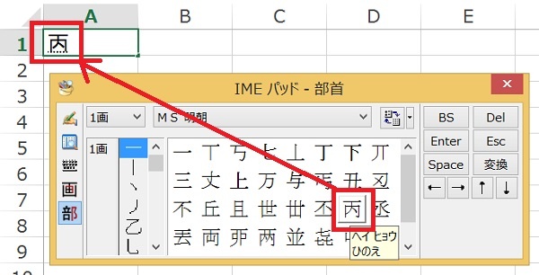 変換 できない 漢字 エクセル