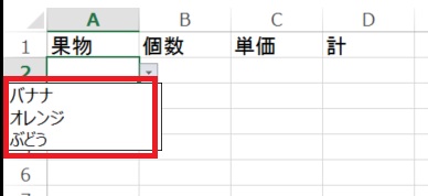 プルダウン 追加 エクセル