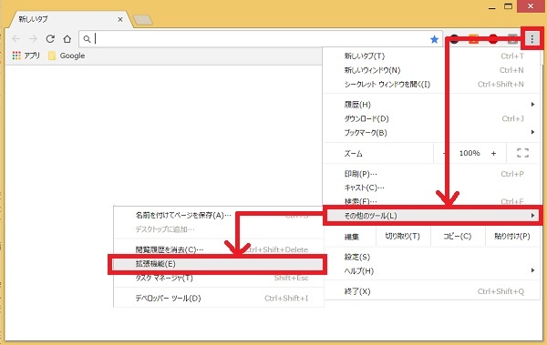 Googlechromeのブラウザー画面が突然真っ黒になった 原因と解決は Windowsパソコン初心者ナビ