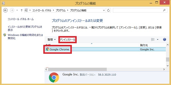 Googlechromeのブラウザー画面が突然真っ黒になった 原因と解決は Windowsパソコン初心者ナビ