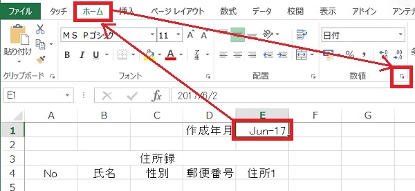 年月を表示したいのに英語表示になるときの修正方法 エクセルの使い方 Windowsパソコン初心者ナビ