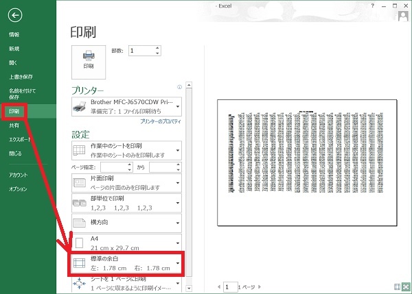 なし エクセル 印刷 余白 【図解】余白なしで印刷する方法【Word】