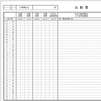 エクセルで作成した出勤簿 勤怠管理テンプレート 無料ダウンロード Windowsパソコン初心者ナビ