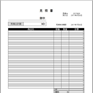 エクセルで作成した見積書テンプレート10選 無料ダウンロード Windowsパソコン初心者ナビ