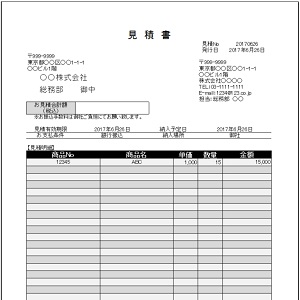 エクセルで作成した見積書テンプレート10選 無料ダウンロード Windowsパソコン初心者ナビ