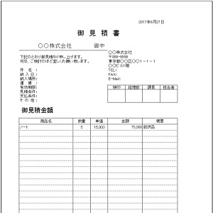 エクセルで作成した見積書テンプレート10選 無料ダウンロード Windowsパソコン初心者ナビ