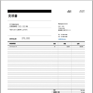 エクセルで作成した見積書テンプレート10選 無料ダウンロード Windowsパソコン初心者ナビ