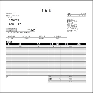 エクセルで作成した見積書テンプレート10選 無料ダウンロード Windowsパソコン初心者ナビ