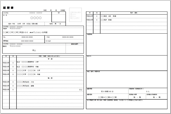 A4 履歴 書 テンプレート パソコンで作った履歴書を自宅で印刷する方法｜サイズや用紙も解説｜転職Hacks