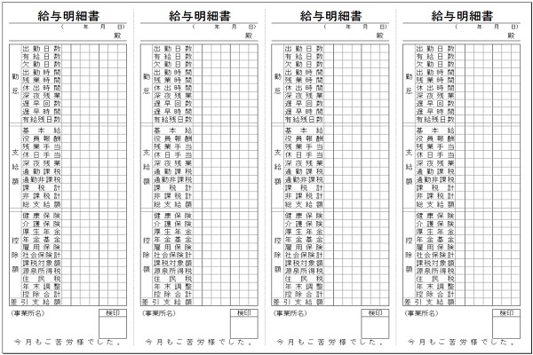 給与明細のエクセルのひな形 テンプレート 無料ダウンロード Windowsパソコン初心者ナビ