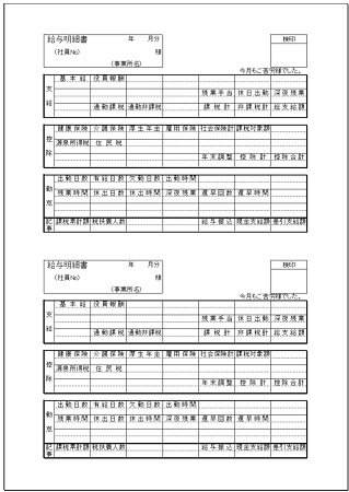 給与明細のエクセルのひな形 テンプレート 無料ダウンロード Windowsパソコン初心者ナビ