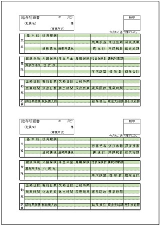 給与明細のエクセルのひな形 テンプレート 無料ダウンロード Windowsパソコン初心者ナビ