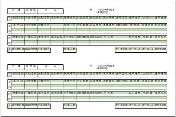 給与明細のエクセルのひな形 テンプレート 無料ダウンロード Windowsパソコン初心者ナビ