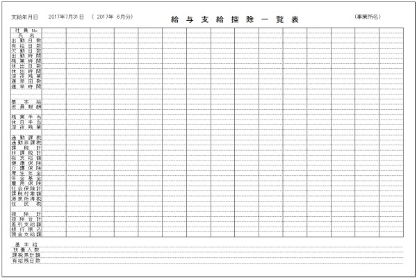 給与明細のエクセルのひな形 テンプレート 無料ダウンロード Windowsパソコン初心者ナビ