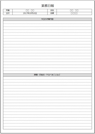 業務日報報告書のエクセルテンプレート5選 無料ダウンロード Windowsパソコン初心者ナビ