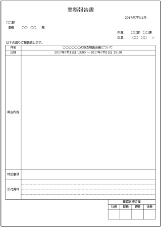 すぐに使える エクセルの業務報告書のテンプレート 無料ダウンロード Windowsパソコン初心者ナビ