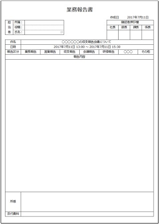 すぐに使える エクセルの業務報告書のテンプレート 無料ダウンロード Windowsパソコン初心者ナビ