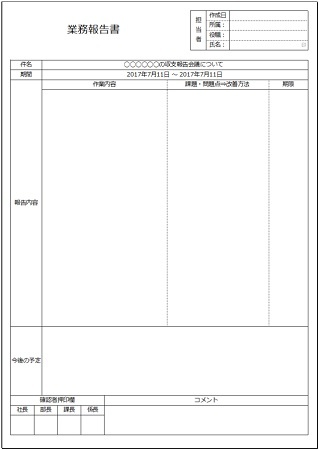 すぐに使える エクセルの業務報告書のテンプレート 無料ダウンロード Windowsパソコン初心者ナビ