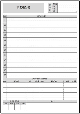 すぐに使える エクセルの業務報告書のテンプレート 無料ダウンロード Windowsパソコン初心者ナビ